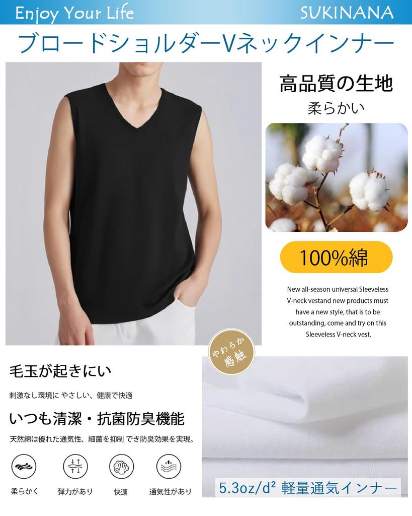 Sukinana Без рукавов или майка Однотонные Антибактериальные и мягкие майки Смешанные цвета Мужские майки с V-образным вырезом, 100% хлопок, 3 штуки 5 штук, Топы, Цвета,