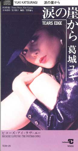 CD YUKI KATSURAGI - Tears Edge / Because I Love You TEDN29PROMO CONTIMENTAL 1991 Japan Japanese Pop/Rock Used