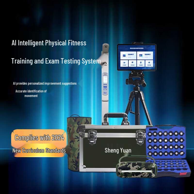 Pan Zhijian AI Smart Physical Fitness Testing Equipment