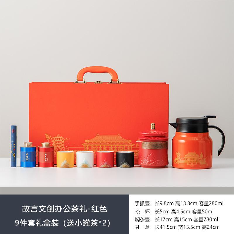 Forbidden City merchandise ceramic tea set company business high-end gift box can be ordered with gifts to customers