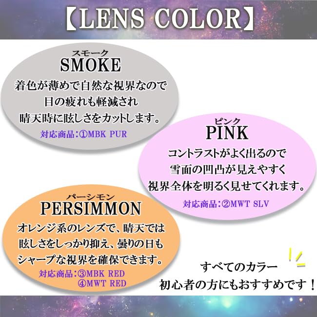 Очки для сноуборда MWT RED [Opie] OPS-206