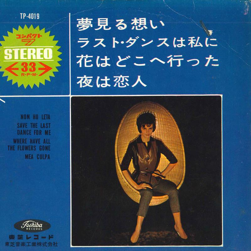 7-дюймовая пластинка BLUE DREAMERS - Мечтательные чувства / Последний танец для TP4019 TOSHIBA - Япония New Age & Easy Listening Б/у