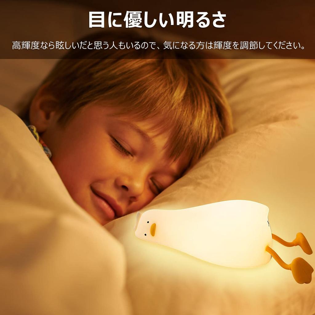 AmmToo Duck Light, Night Light, Ambient Lighting, Lamp, Cute and Stylish, Duck Light, Nursing Light, Bedside Lamp, USB Rechargeable, 30-Minute Timer