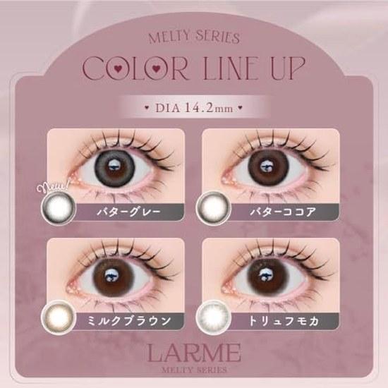 Цветные линзы LARME MELTY 1 месяц (1 коробка содержит 2 штуки) Рецепт 0,00 Каштановые пончики