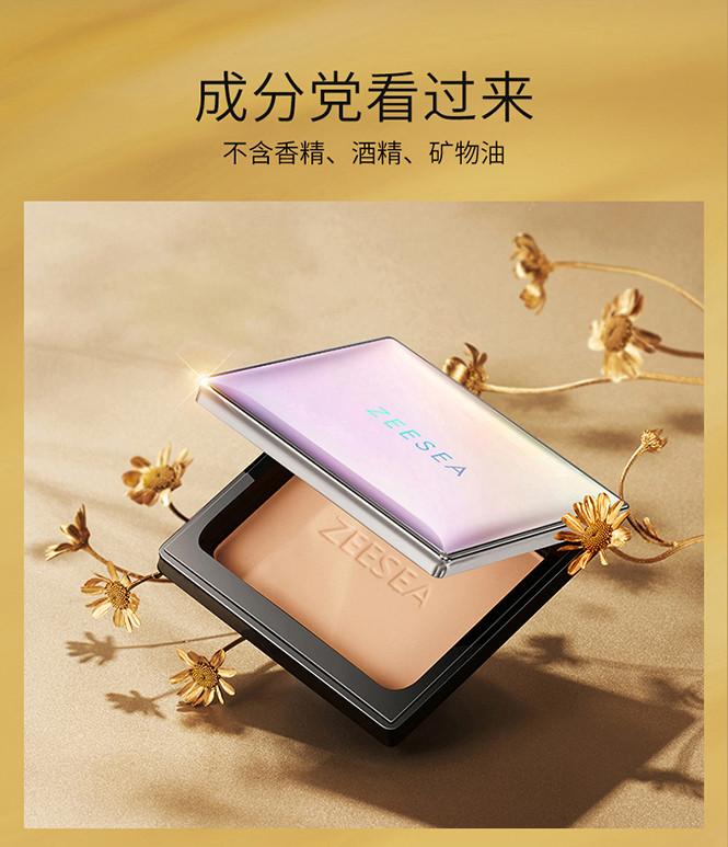 [Forced oil control version] ZEESEA forced oil control powder
