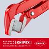 Трубный ключ KNIPEX 8320-015 (45°)