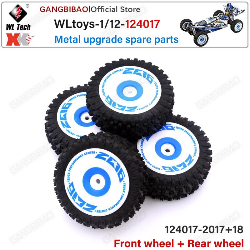 WLtoys 124017 1/12 Радиоуправляемая машина Металлический комплект Карданный вал Рулевая тяга Рычаг подвески Амортизатор Кузов автомобиля Шина Запасные части для модернизации