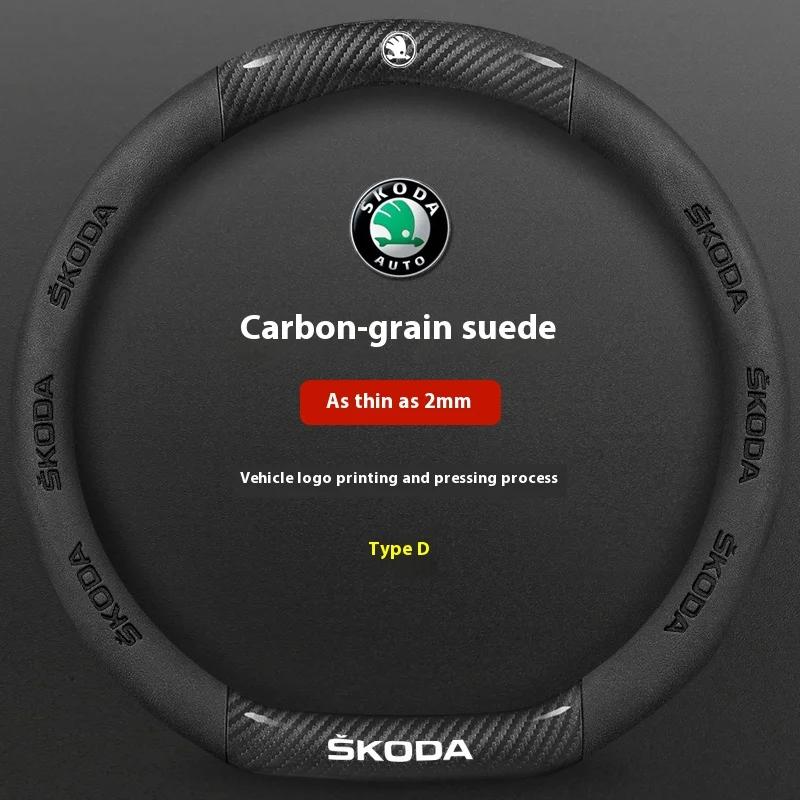 Для автомобиля Skoda Противоскользящая кожаная накладка на руль из углеродного волокна Для Skoda VRS Kodiaq Karoq Kamiq Octavia a7 Scala Superb Yeti F