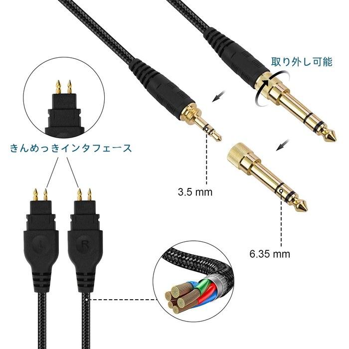 [Sennheiser] Кабель HD 600 3,5 мм на 6,35 мм, 200 см, Черный