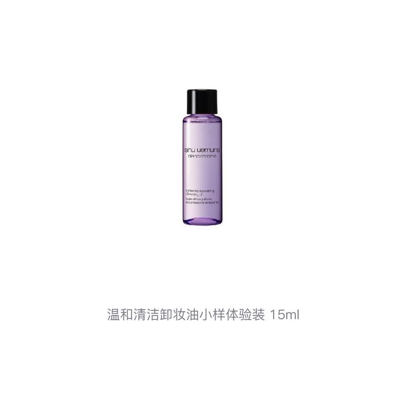 Shu Uemura Очищающее масло для умывания, набор пробников White Extract, мягкое очищение, освежающий контроль жирности / 15 мл, три флакона