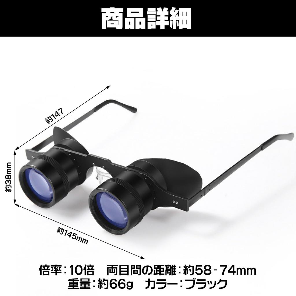 Felimoa Glasses Type Binoculars Opera Glasses 10x Eye Width Adjustable Fishing