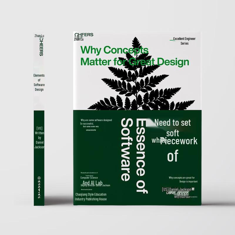 Elements of Software Design