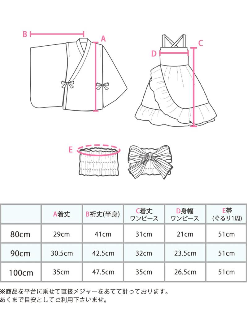 Arisana Baby Girl's Yukata (3-Piece Set) - Top, Dress, and Obi, Seashell Lavender, 90cm