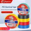 Электроизоляционная ПВХ лента electricians' - Многоцветная, Огнестойкая, Высокотемпературная, Герметичная, Водонепроницаемая, Высокая адгезия