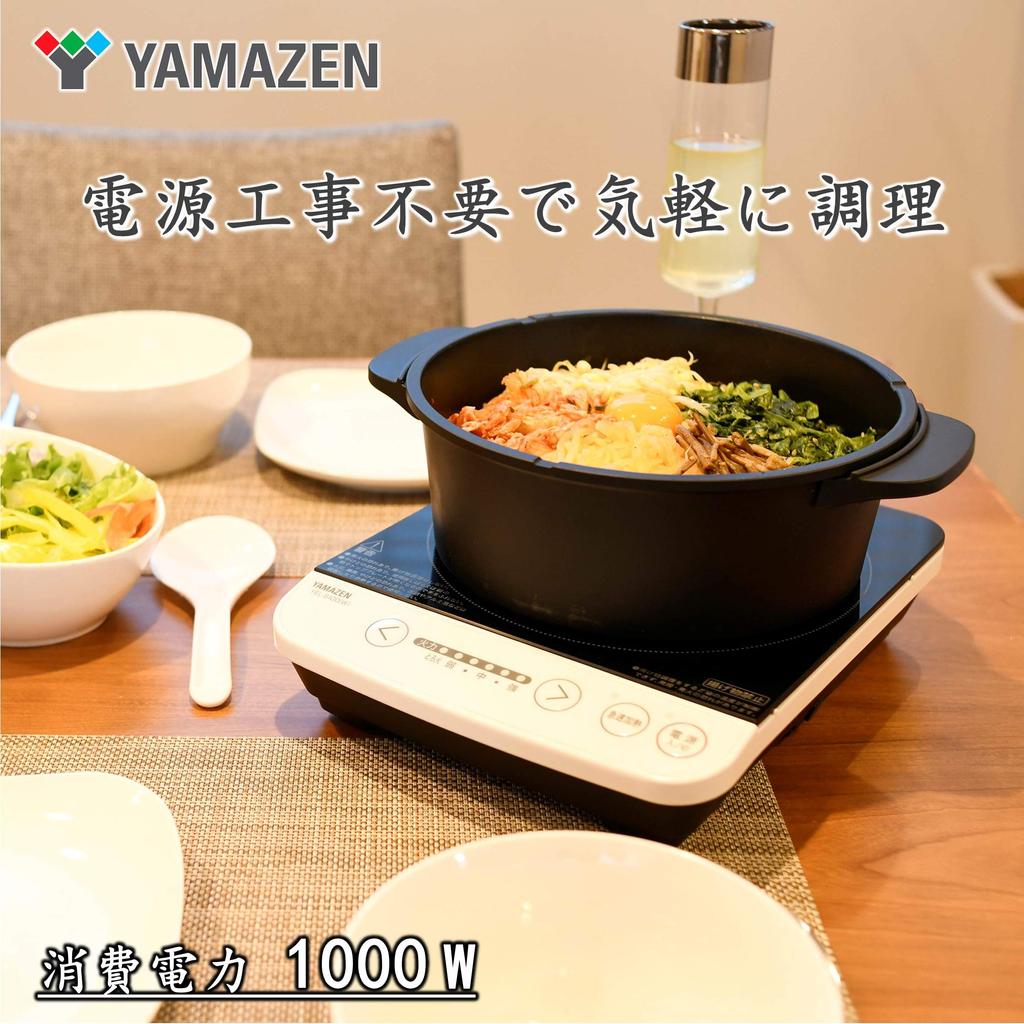 IH IH Cooking Tabletop IH 6 Levels of Firepower White Year [Yamazen] Stove, Heater, Cooker, 1000W, Adjustment, YEL-S100(W) [1 Manufacturer's Warranty]