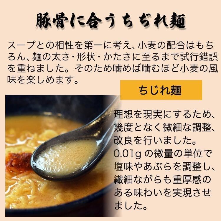 Ichiran Ramen Curly Noodles with Secret Spicy Red Powder 5-Pack