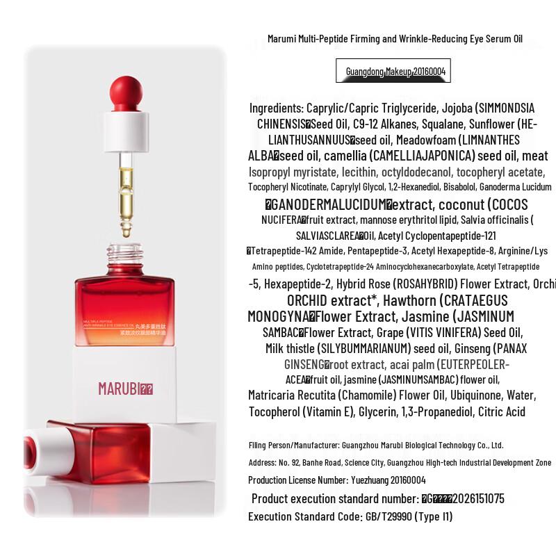 Marubi Multi-Peptide Firming Anti-Wrinkle Eye Essence Oil