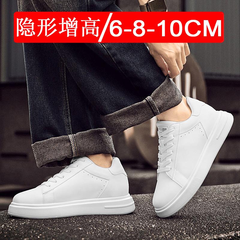 Men's invisible heightening shoes 8CM thick-soled inner heightening men's shoes 6 small white shoes breathable sports shoes casual board shoes
