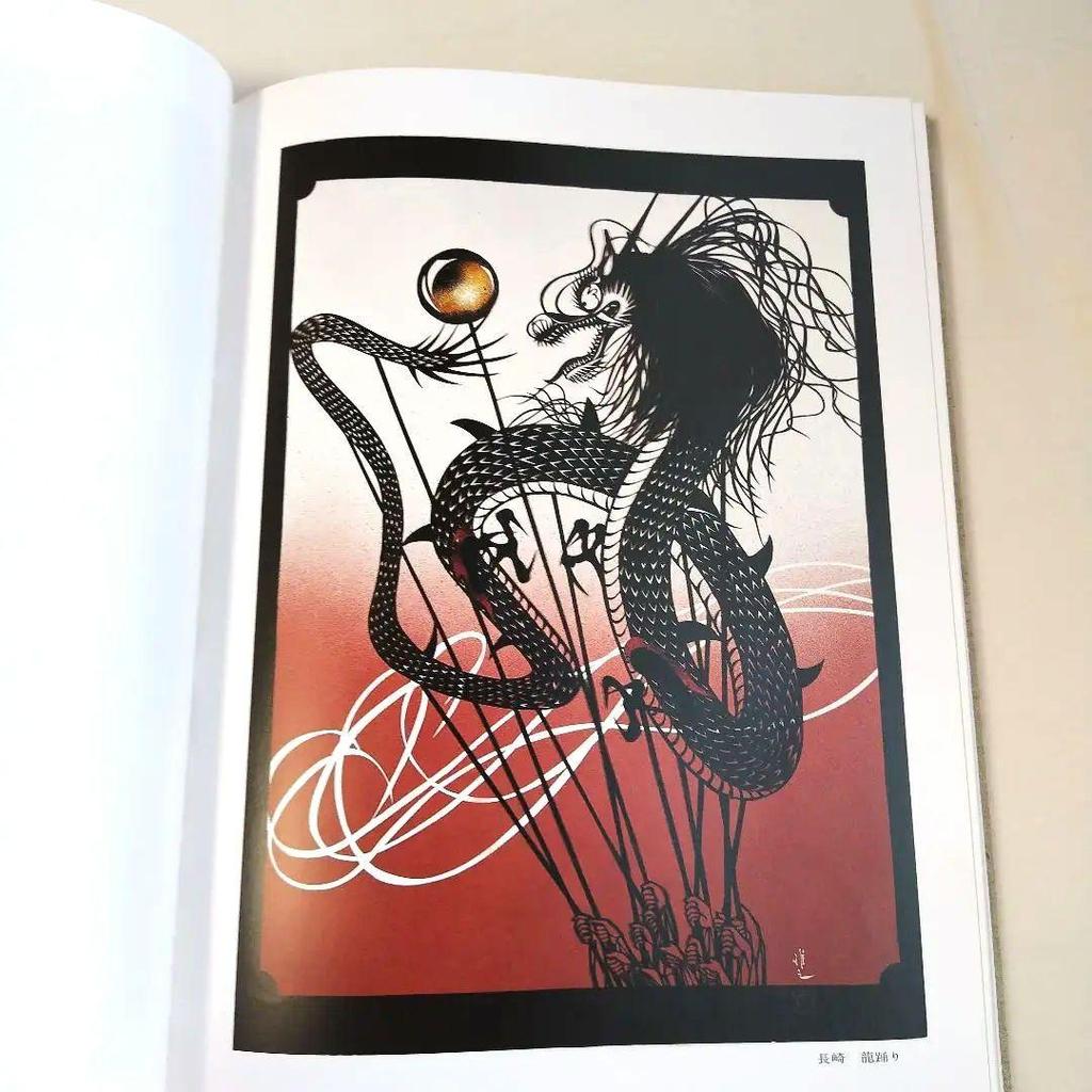 [ИСПОЛЬЗОВАННЫЙ] Коллекция вырезок из бумаги Масаюки Мията, Япония, размер B4