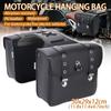 Пара универсальных седельных сумок для мотоциклов, подвесные сумки, сумки для хранения, черные запирающиеся водонепроницаемые боковые ящики для хранения