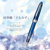 Перьевая ручка Sailor, перьевая ручка, Shikiori, Hisakata Uchimizu, тонкая печать 11-0500-242