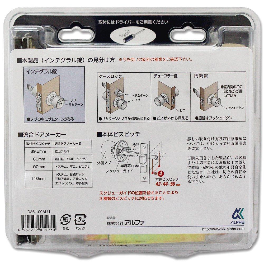 ALPHA Series Replacement Integral Lock BS100 W-LOCK D36SO5-TRW32D-100ALU