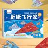 Набор для оригами из бумажных самолетов. Обучение искусству. Универсальная игрушка-самолет из бумаги. Взаимодействие родителей и детей.