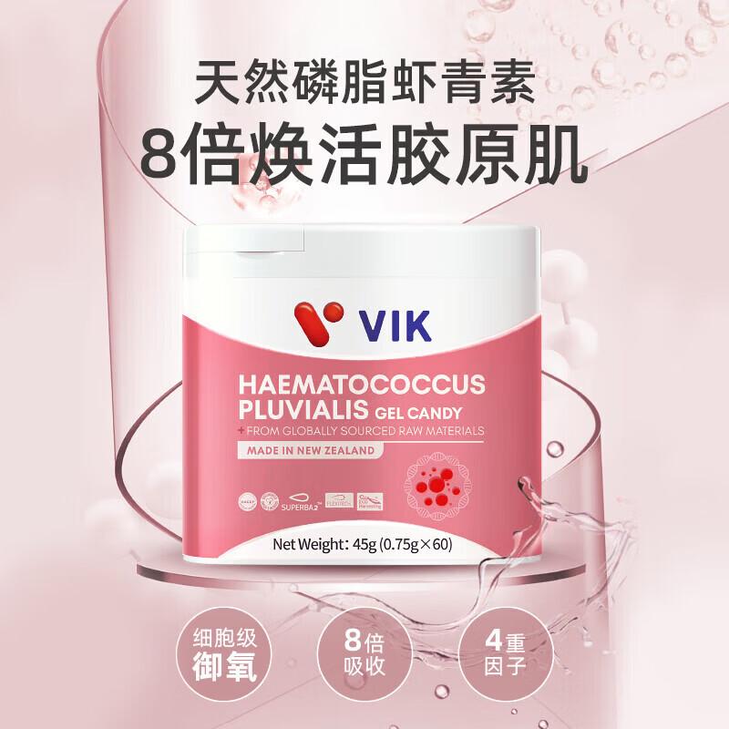 VIK Astaxanthin Softgel Candies