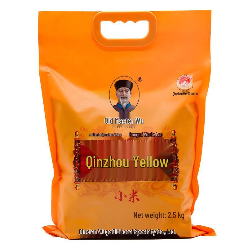 Wu Ge Lao Qinzhou Yellow Millet