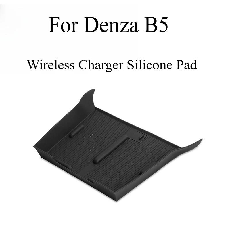 For Denza B5 Armrest Central Control Storage Box Box Non-slip Wireless Silicone Pad Water Cup Cover Car Interior Accessories J2
