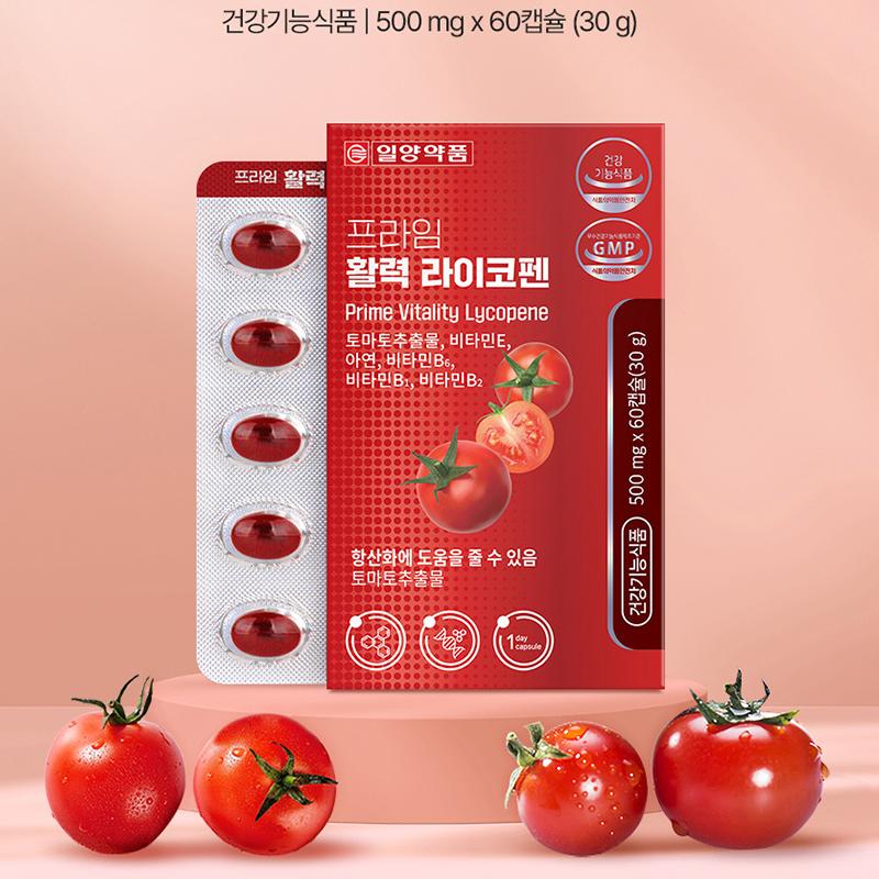 Каротиноид ликопин для простаты, добавка, 60 капсул (2), 60 таблеток (2)