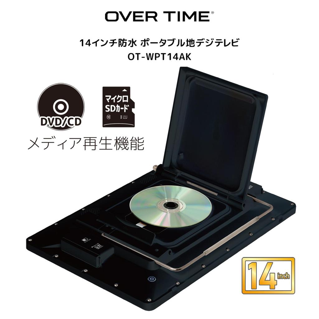 Водонепроницаемый телевизор Tokyo Deco с портативным DVD, цифровым ТВ и автомобильным черным водонепроницаемым 3 источника питания стиль цифровое ТВ ЖК-дисплей перезаряжаемый для использования в автомобиле 14-дюймовый