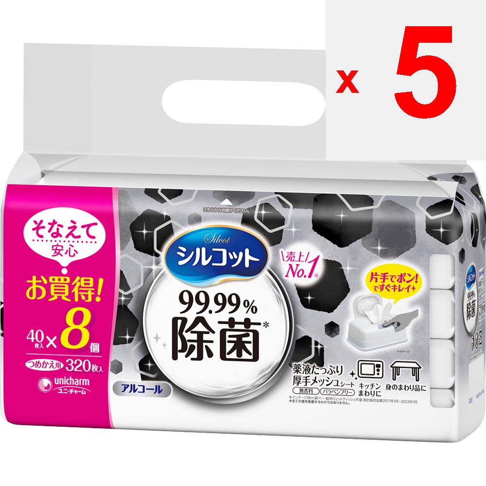 UNICHARM Влажные салфетки Silcot 99,99% стерилизации, сменный блок, 40 листов x 8 влажных салфеток (коробка) Эти влажные салфетки могут стерилизовать 99,99% столовых, кухонных и других поверхностей.