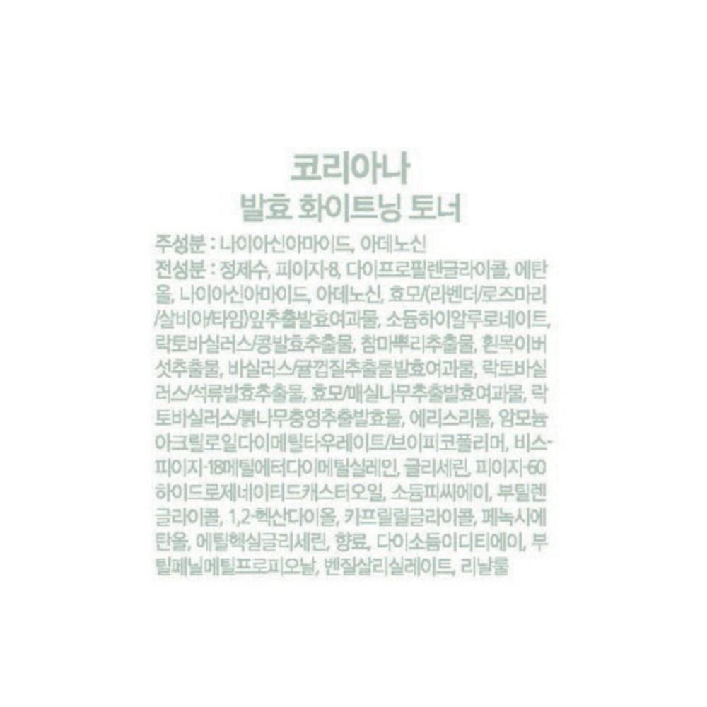 Koreana Fermented Whitening 3-piece Set, 2 Sets