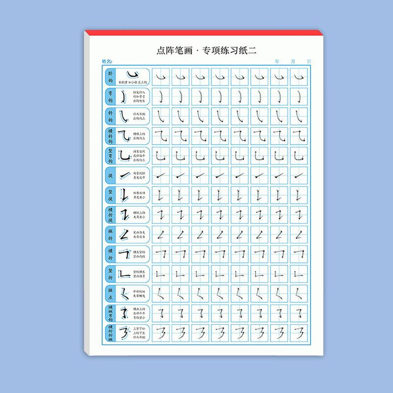Бумага для практики каллиграфии синшу 20 листов Основные штрихи Бумага для ручки средней жесткости Многофункциональная сетка для прописей Канцелярские товары для письма от руки