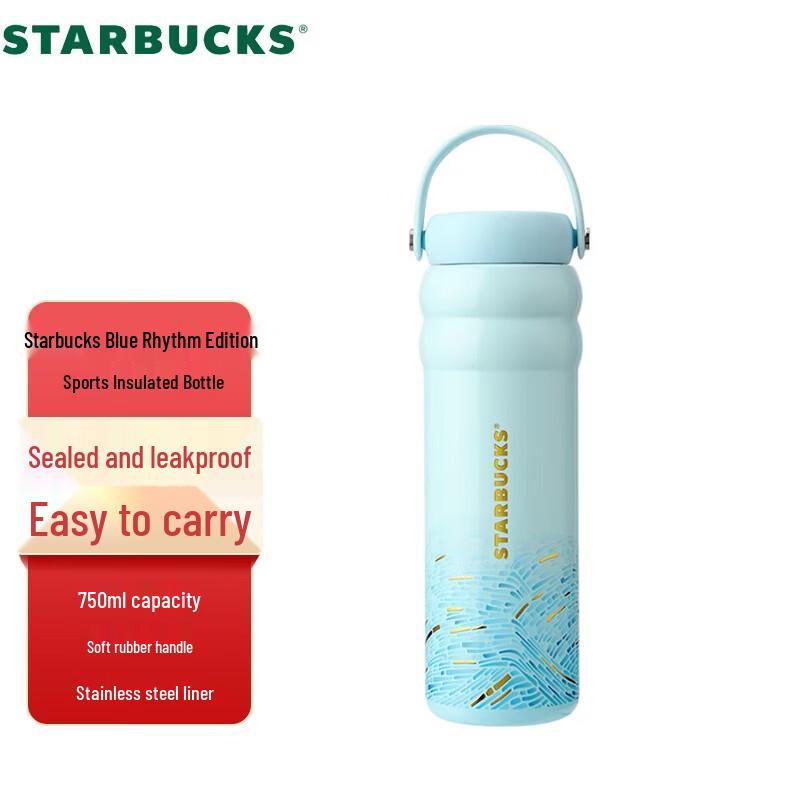 Термобутылка Starbucks для спорта