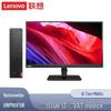 Lenovo Настольный ПК QiTian M660C с монитором (Китайская версия)