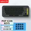 Logitech КЛАВИАТУРА POP ICON KEYS Bluetooth