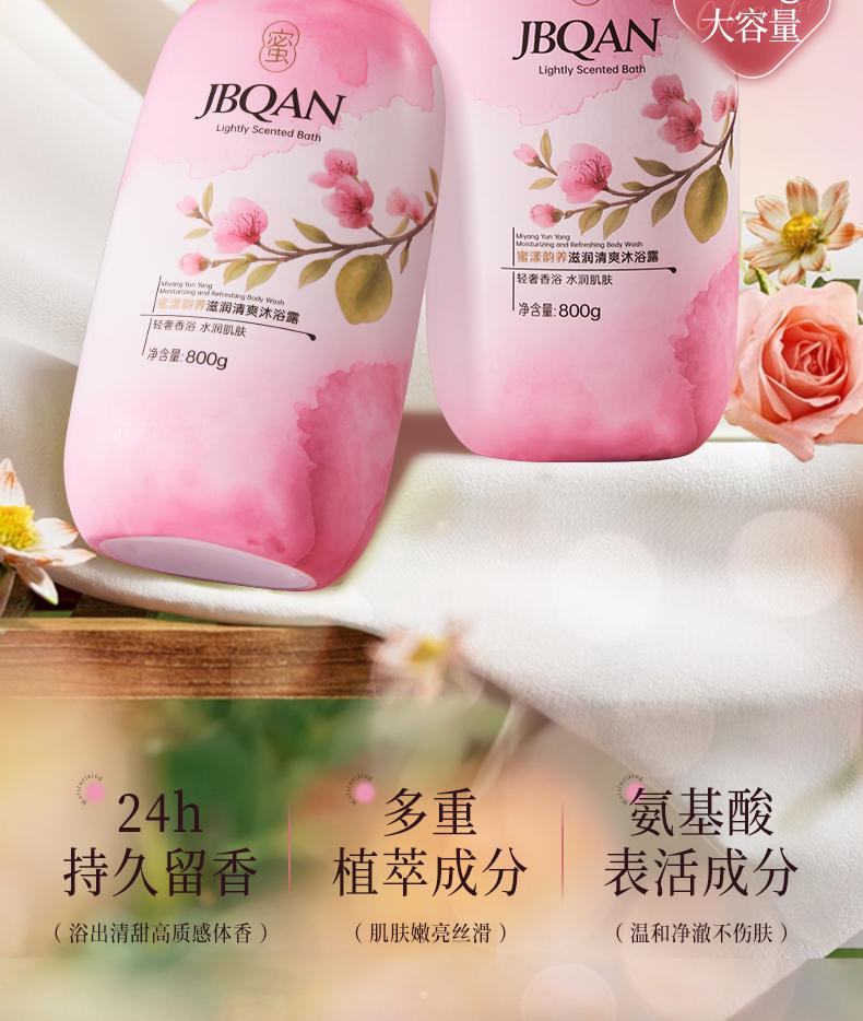 Jie Bi Quan Mi Yang Yun Yang Nourishing Moisturizing Refreshing Shower Gel