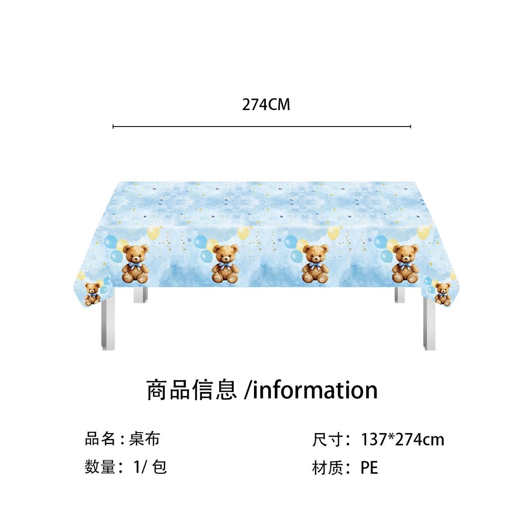 Watercolor Bear Party Tableware Children'S Birthday Teddy Theme Tablecloth Disposable Decorative Goods Set