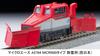 MicroAce N Gauge MCR600 Тип Снегоочиститель A2764 Модель дизель-поезда (Западная Япония)