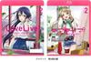 Love School Idol 2 Live! (Love Live! Project) [Blu-ray]