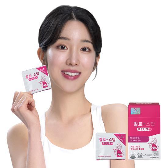 Кало Стоп ПЛЮС 15 пакетов (15-дневный запас)