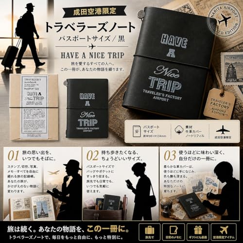 TRAVELER'S FACTORY Аэропорт Нарита Ограниченная серия Записная книжка путешественника Размер паспорта Черный