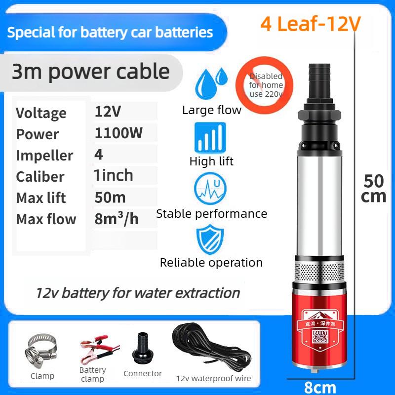 High Lift Deep Well Water Pump DC Submersible Pump Household Battery Electric Vehicle Specialized Pumping Equipment