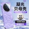 Новый чехол для мобильного телефона vivoX111 с узором «рябчик» 111S матовое стекло полное покрытие x111promini мужской и женский Ultra