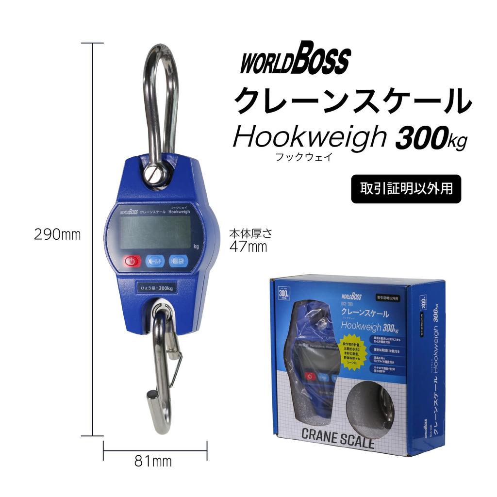 Такамори Коки Крановые весы Hookweigh 300 кг Крюковые весы DCS-300