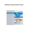 Xueersi Daily Math Calculation Practice Workbook