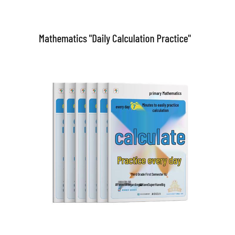 Xueersi Daily Math Calculation Practice Workbook