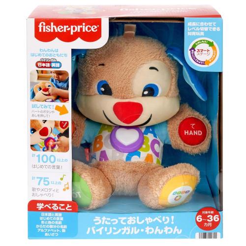 Маттел (MATTEL) Fisher Price (цена фишера) Пойте и говорите! Двуязычный/Собачка [Игрушка для малышей] [Образовательный/Английский/Иностранный язык] [Мягкая игрушка] [6-36 мес.
